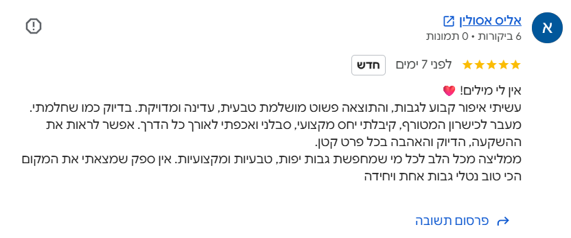 צילום מסך 2026-07-09 125858