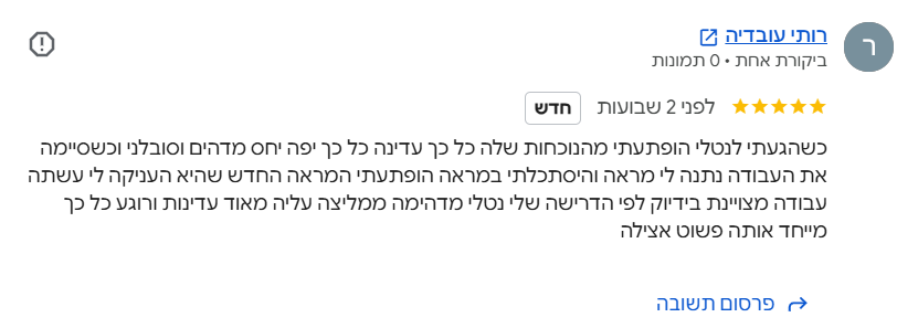 צילום מסך 2026-07-09 125908