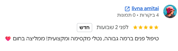 צילום מסך 2026-07-09 125915