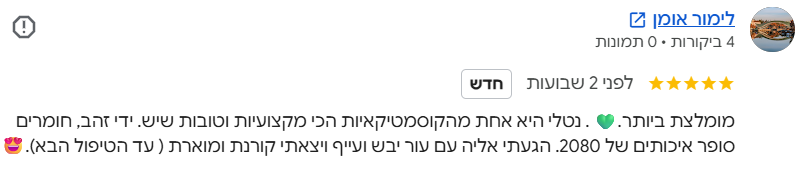 צילום מסך 2026-07-09 125924