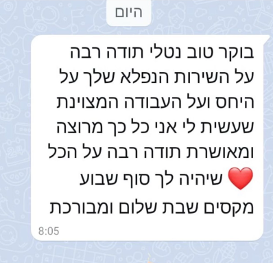 צילום מסך 2026-07-09 130037