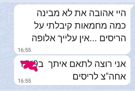צילום מסך 2026-07-09 130055